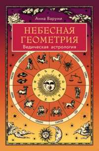 Важно понимать, что астрологические влияния Луны не являются непрерывными и статичными. Они меняются по мере прохождения Луной через разные знаки зодиака. Каждый знак зодиака имеет свои особенности и энергию, которую Луна усиливает или ослабляет. Поэтому знание лунного календаря поможет нам определить подходящий момент для конкретной деятельности и использовать энергию Луны для достижения желаемых результатов.