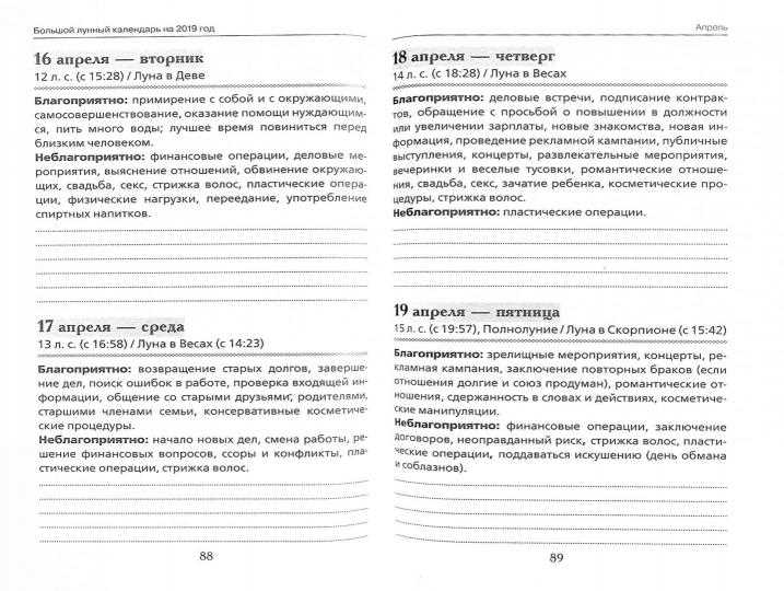 Другой аспект, в котором оказывается влияние лунных фаз, - это эмоциональное состояние человека. Некоторые люди замечают, что во время полнолуния они становятся более взволнованными или раздражительными. Это может быть связано с изменениями уровня гормонов, которые происходят под влиянием лунного света. Также полнолуние часто ассоциируется с повышенной энергией, что может вызывать у человека более активное и агрессивное поведение.