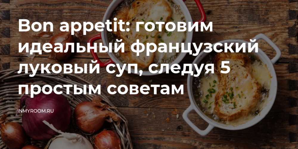 4. Рататуй суп