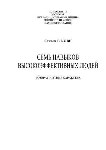 Четыре формулы успеха: завтраки для здоровья, красоты, силы и умственной ясности Четыре формулы успеха: завтраки для здоровья, красоты, силы и умственной ясности
