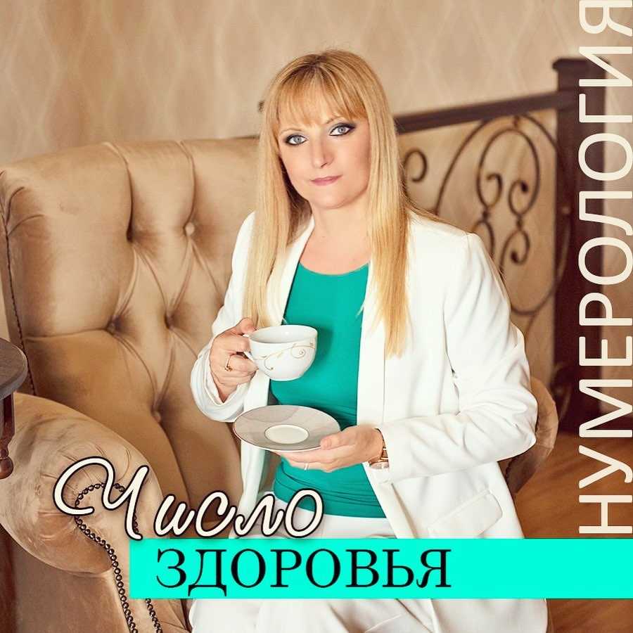 Числа и их влияние на различные аспекты здоровья
