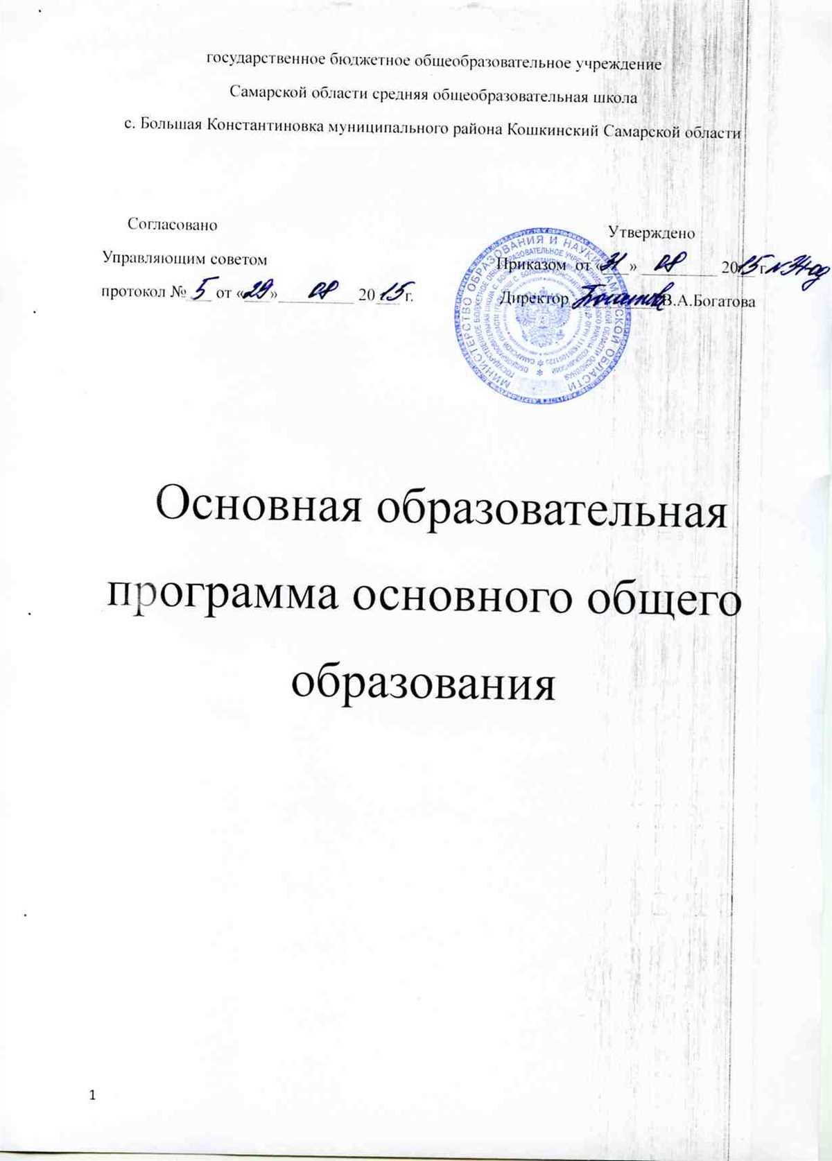 Научный подход к анализу числовых сочетаний