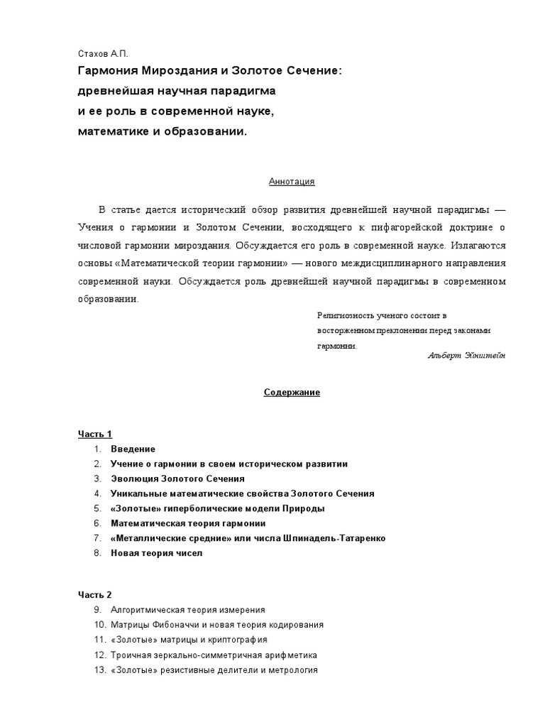 Математический подход