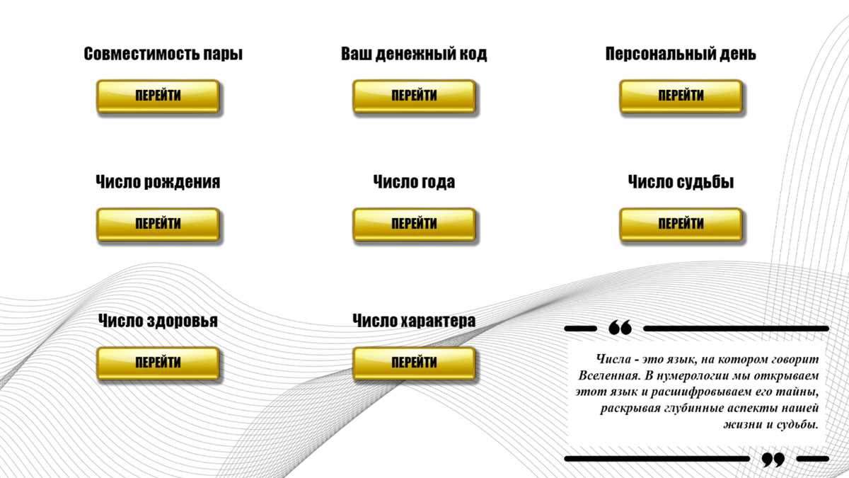 Тайна чисел и их смысл