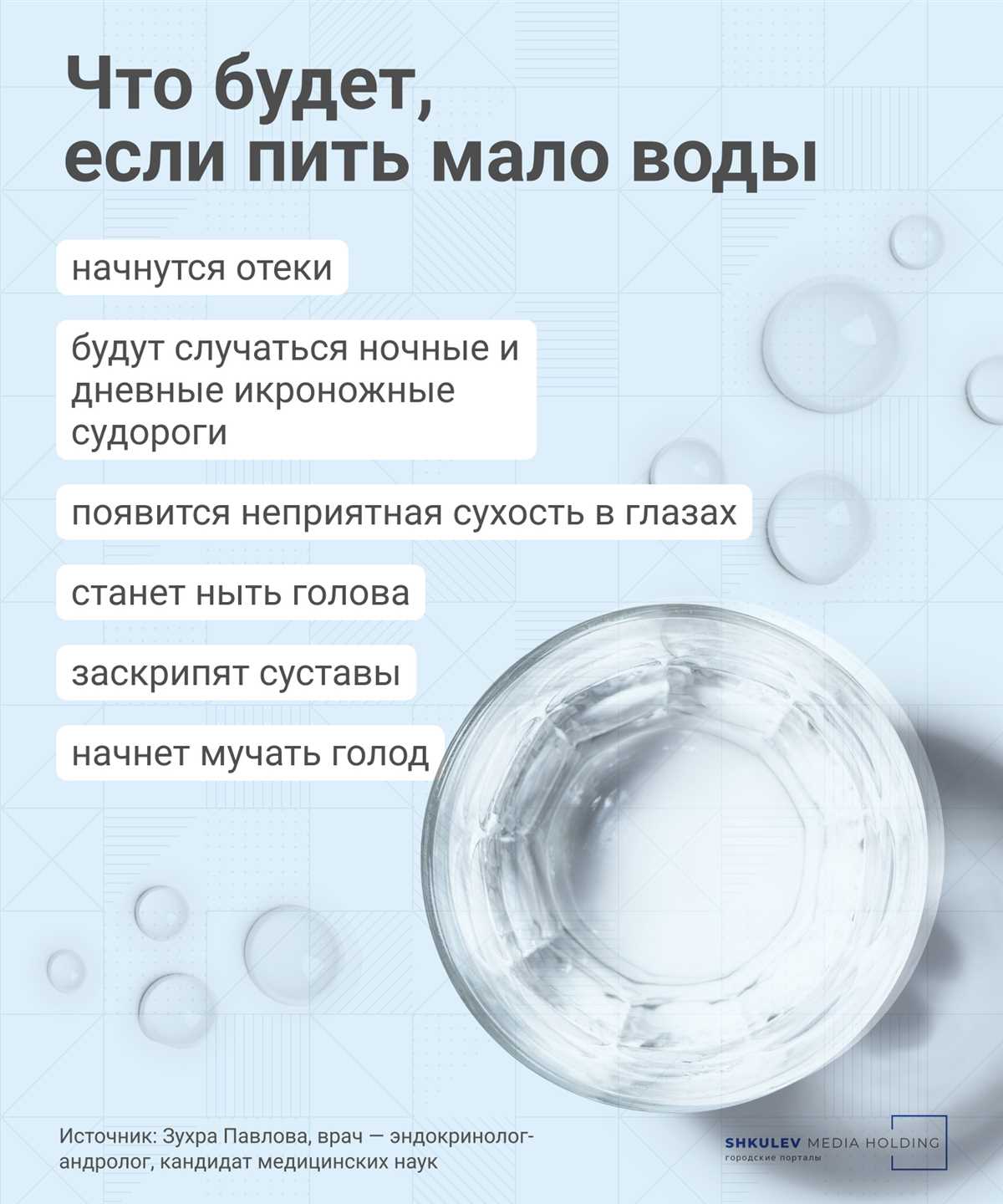 Причины перепить воды