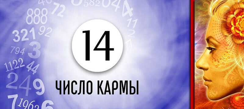 Числа, облачающие прошлое и будущее нашей жизни