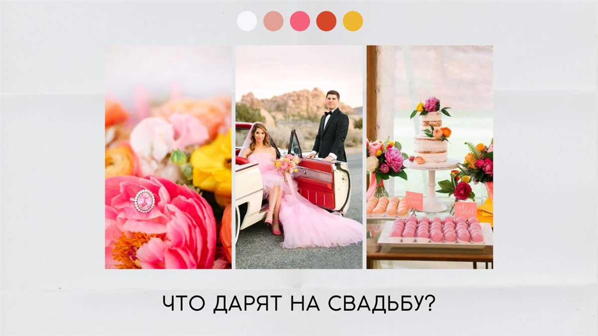 Что дарят на свадьбу; что можно подарить невесте