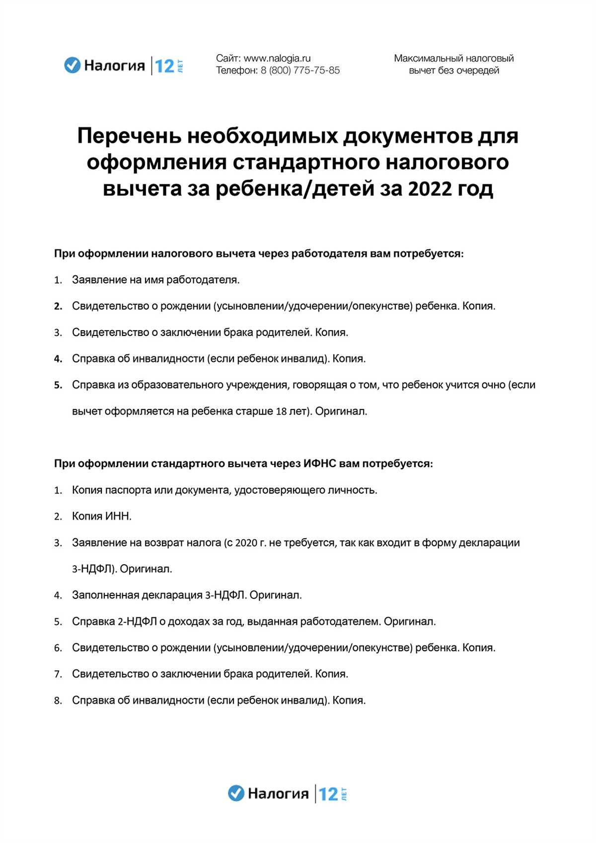 Виды пособий на детей, которые выплачивает социальная защита