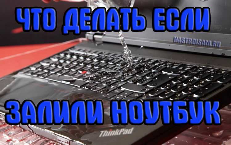 Что делать, если ноутбук завис или не реагирует: простые способы перезагрузки компьютера Что делать если ноутбук