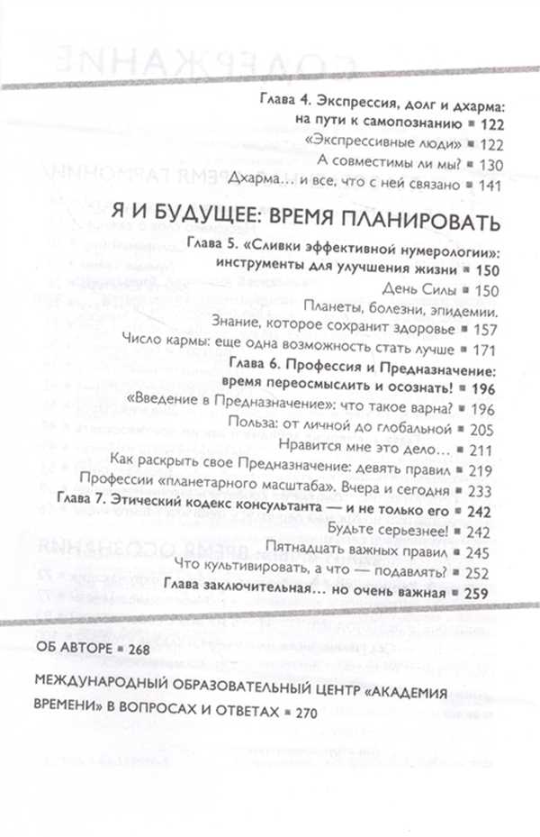 Число 2