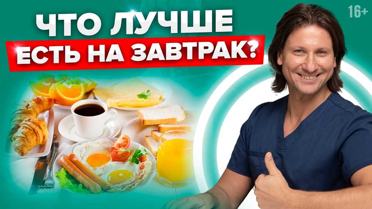 Что лучше есть