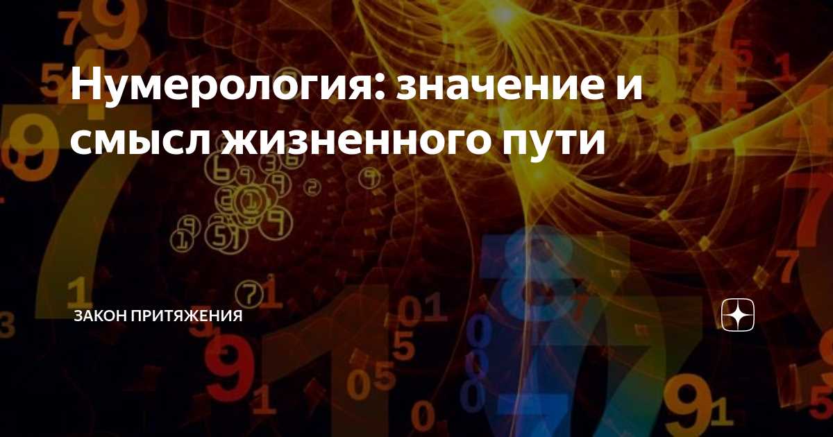 Какие внутренние конфликты может выявить нумерология