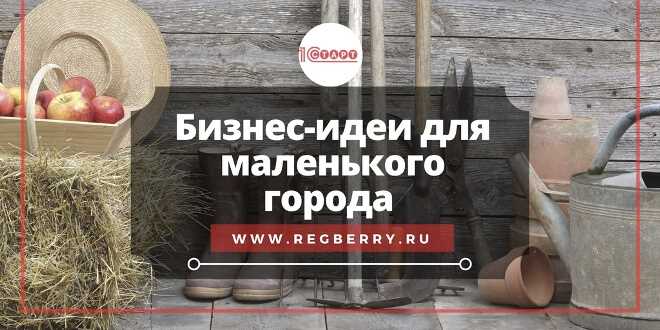 Кулинарная гостиница: как заработать в маленьком городе без вложений