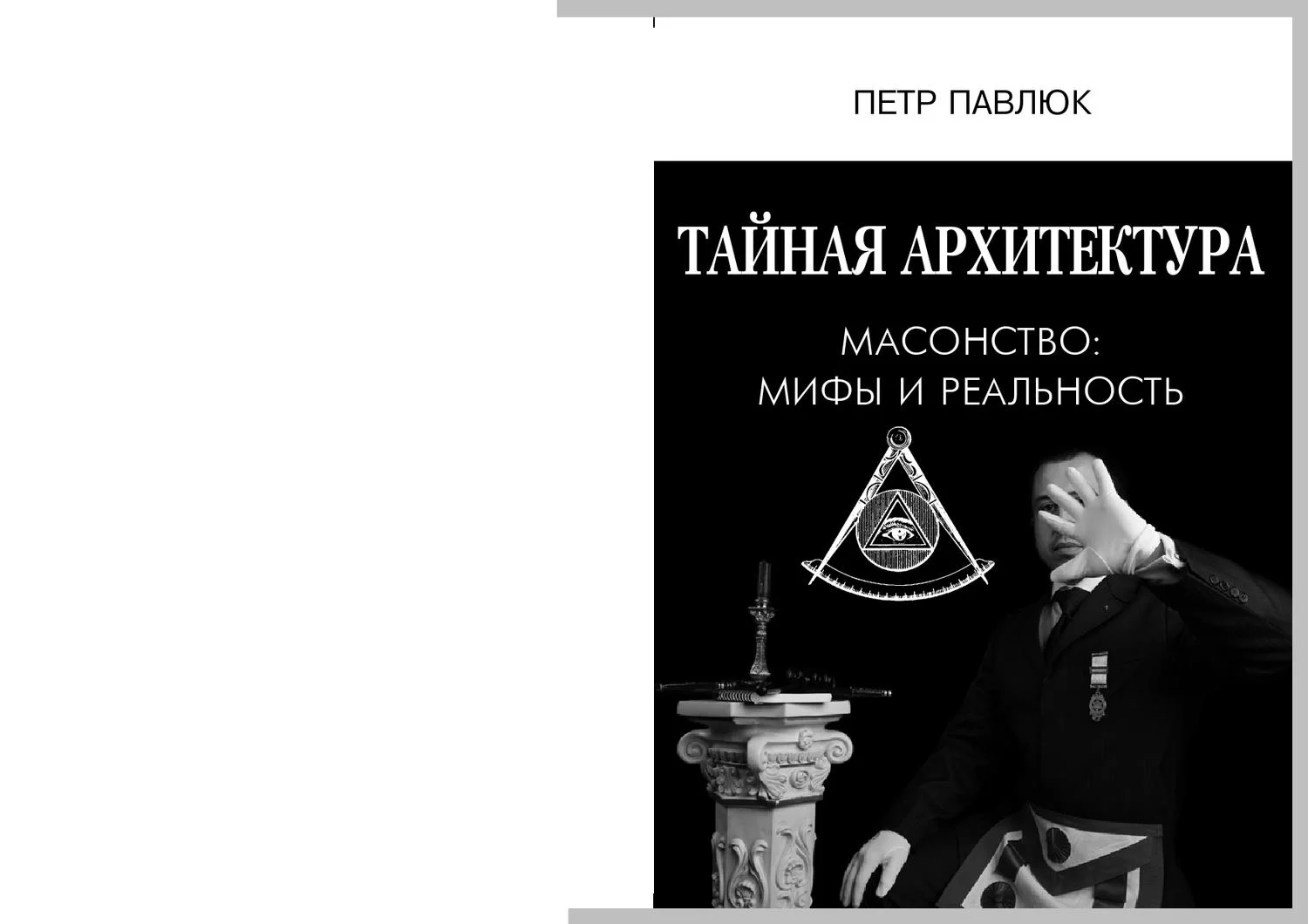 Разоблачаем мифы о темной коже в хиромантии: правда или вымысел?