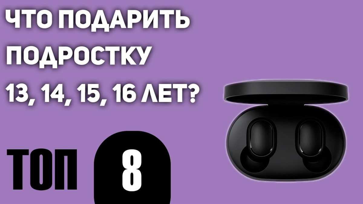 Что подарить на 14 лет: лучшие идеи для подростка Что подарить на 14 лет