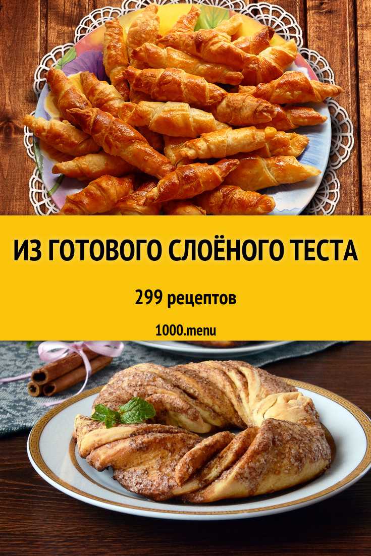 Начинка из грибов для слоеных изделий