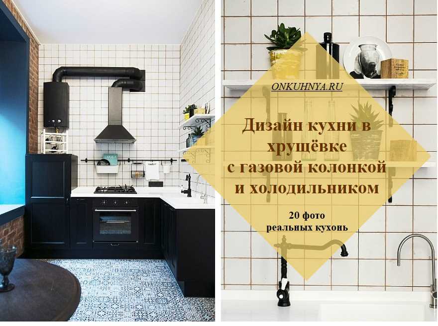 Неправильно настроенные параметры колонки; почему газовая колонка выключается во время работы