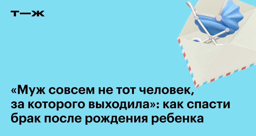 Как поддерживать физическое здоровье мужа и построить счастливую семью