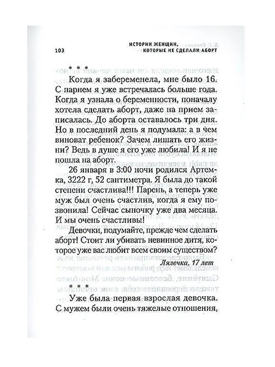 Что сделать чтобы муж был счастлив