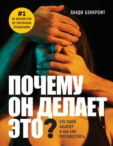 Что такое абьюзер и кто может быть абьюзером