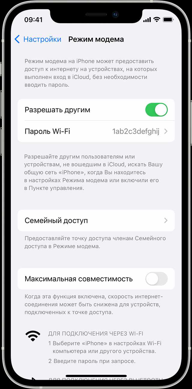 Как использовать режим модема на iPhone 14; как раздать интернет с айфона 14