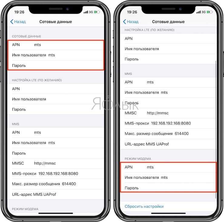 Как подключиться к режиму модема на iPhone 14; как раздать интернет с айфона 14