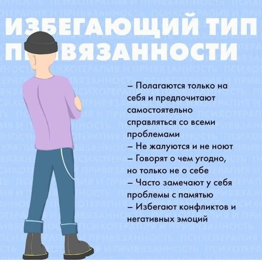 Как определить свой тип привязанности?