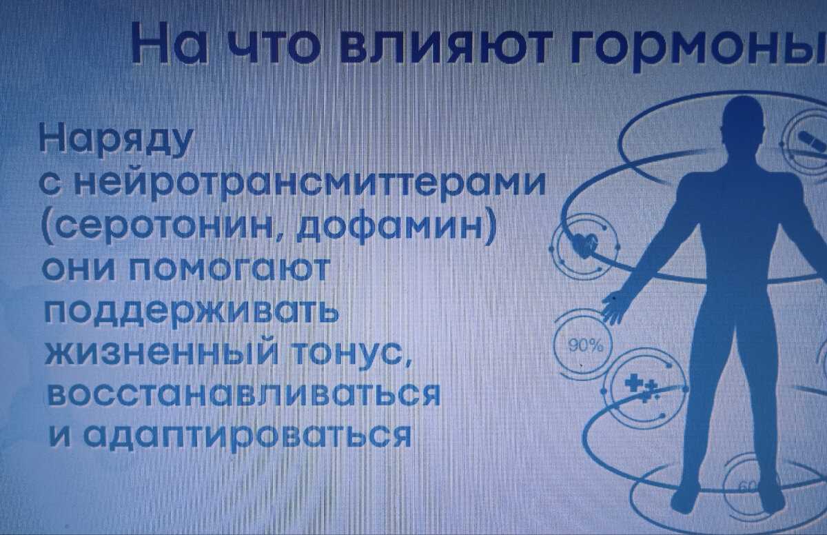 Что вырабатывает гормон счастья