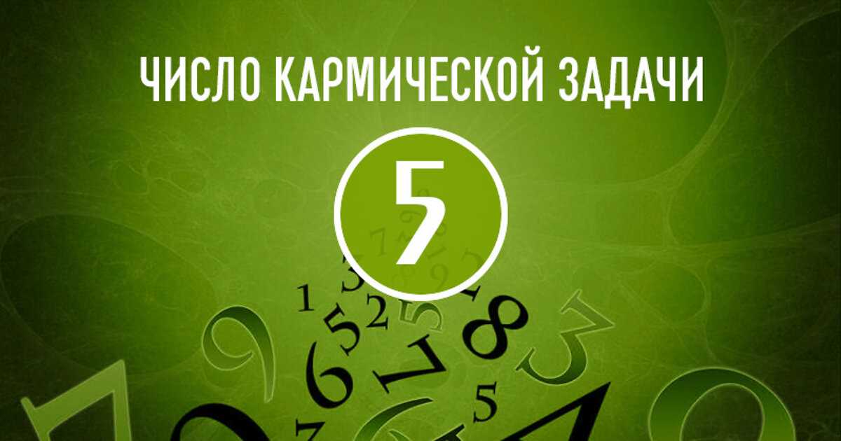Число жизненного пути