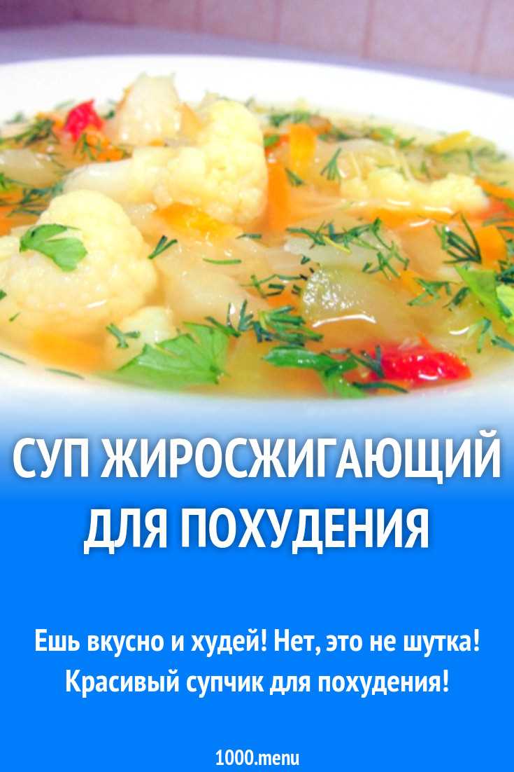 Томатный суп с шпинатом