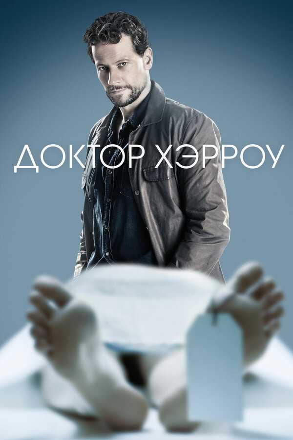 Медицинская этика и реализм в сериалах о докторах