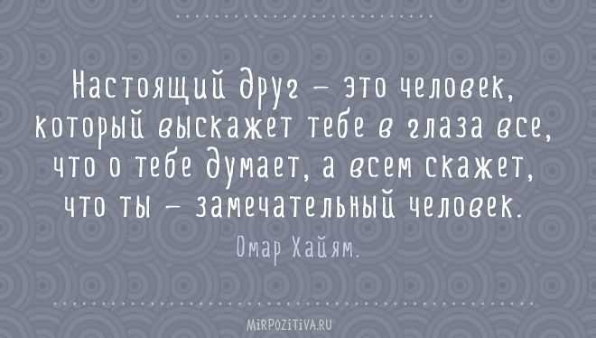 Раздел 6. Взаимное уважение; что делает людей друзьями