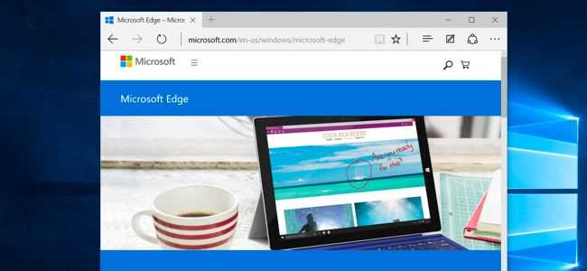 Microsoft Edge - что это за программа и нужна ли она?