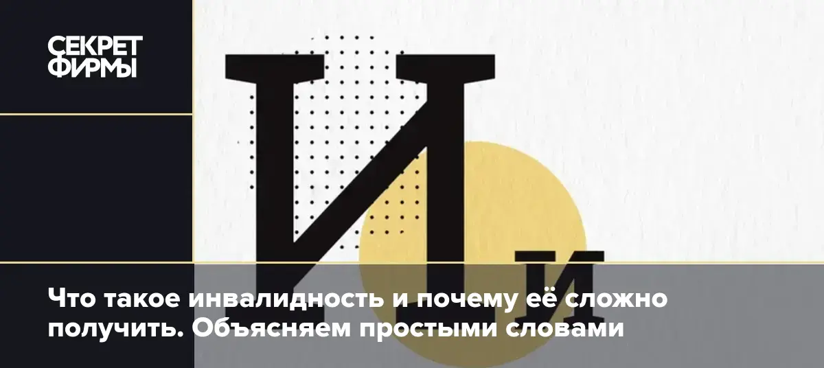 Медицинская комиссия для определения инвалидности и место подачи документов