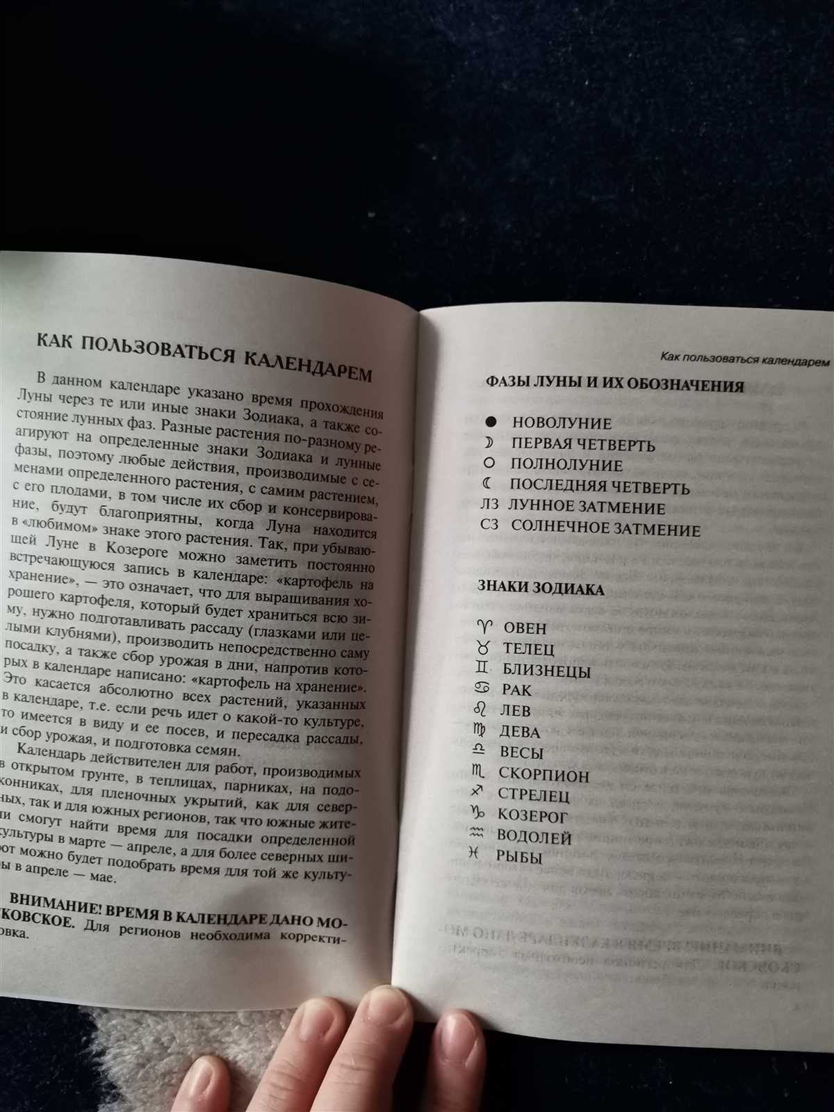 Один из примеров использования лунного календаря – планирование деловых мероприятий. Исследования показывают, что некоторые фазы Луны способствуют росту и процветанию бизнеса, а другие – благоприятны для начала новых проектов. Проведение деловых встреч или подписание важных договоров во время благоприятных фаз может увеличить шансы на успех и достижение поставленных целей. Ведение ежедневного журнала по лунному календарю также поможет увидеть паттерны и анализировать свою эффективность в разных фазах.