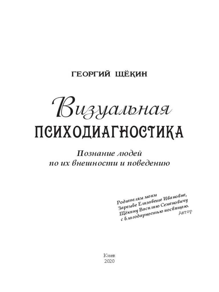 Особенности формы руки