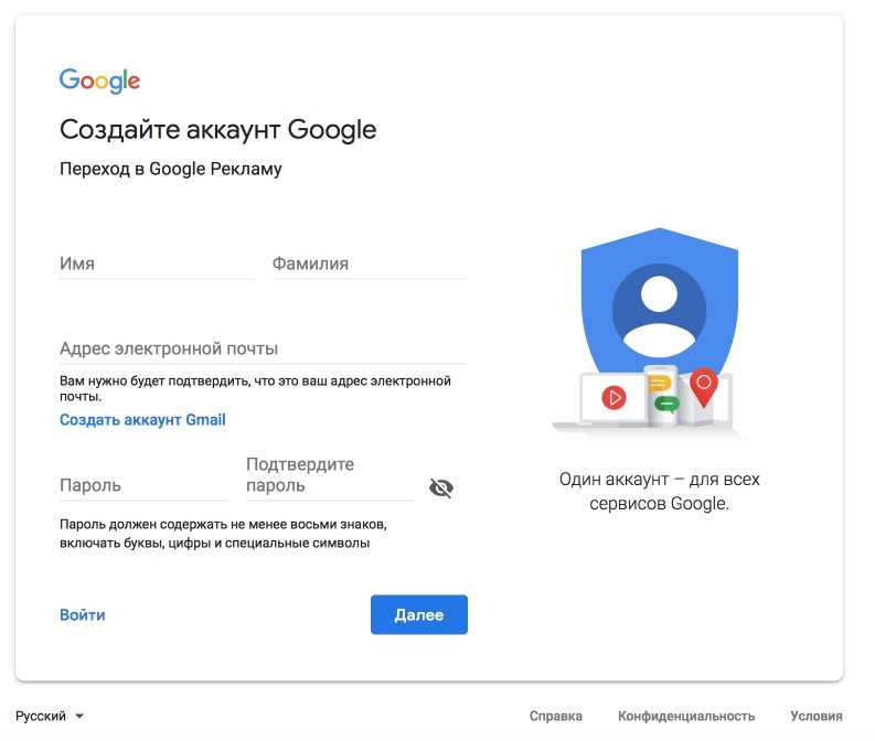 Важные аспекты при создании аккаунта; как завести новый аккаунт