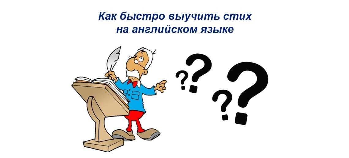 Использование ритмических оттенков для запоминания текста