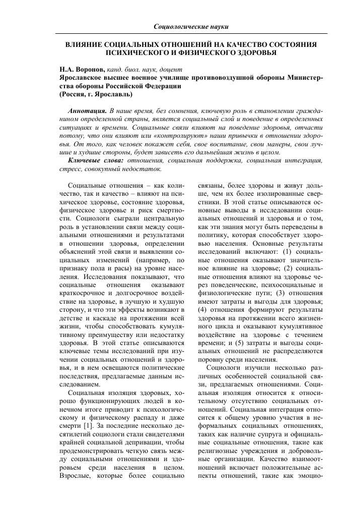 Числа и психическое благополучие