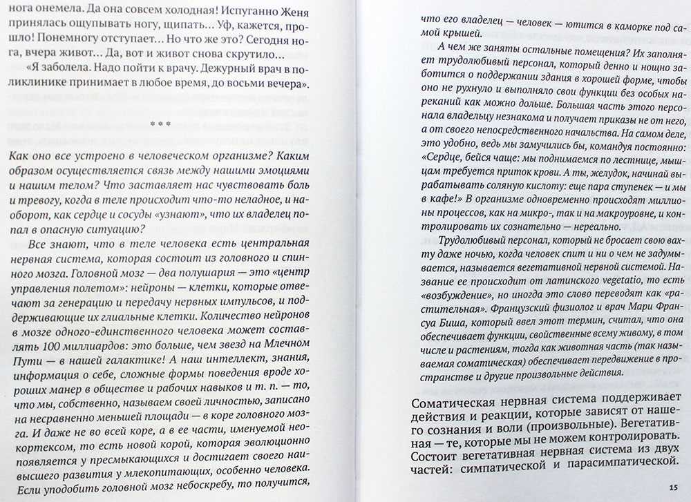 3. Нормальный уровень холестерина