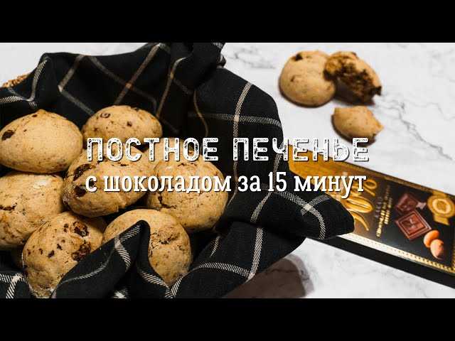 Подготовка: