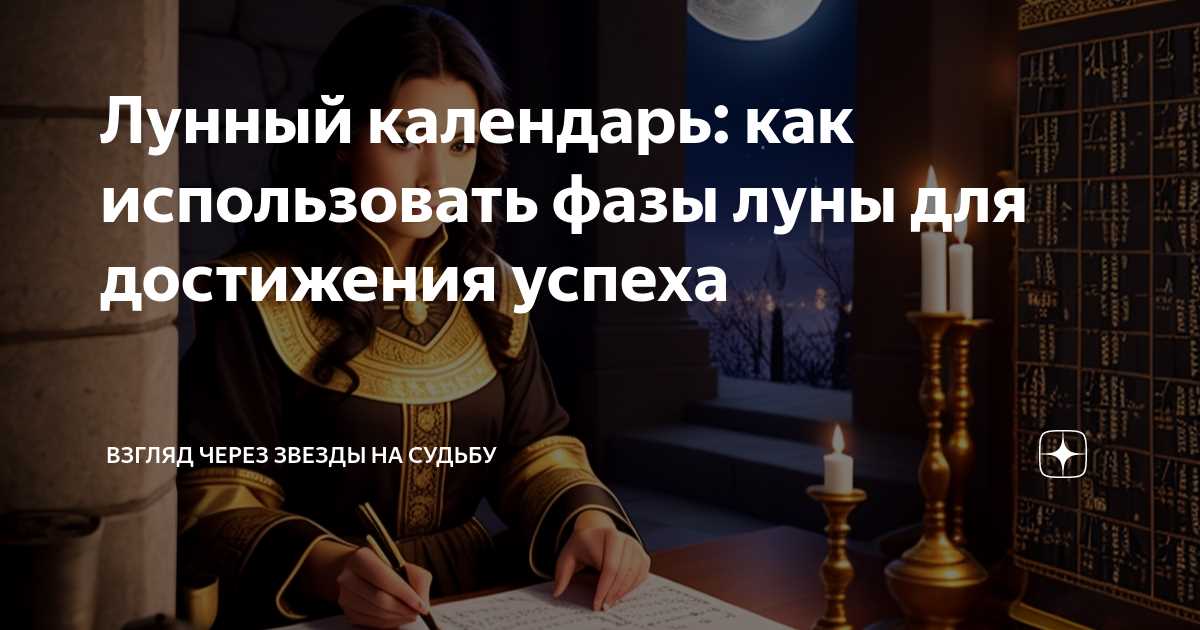 Выбор дня для важных дел – ответственный и важный процесс, который требует анализа различных факторов. Используя гороскоп, учитывая погоду и свое физическое состояние, можно повысить шансы на успешное выполнение важных задач и достижение поставленных целей.