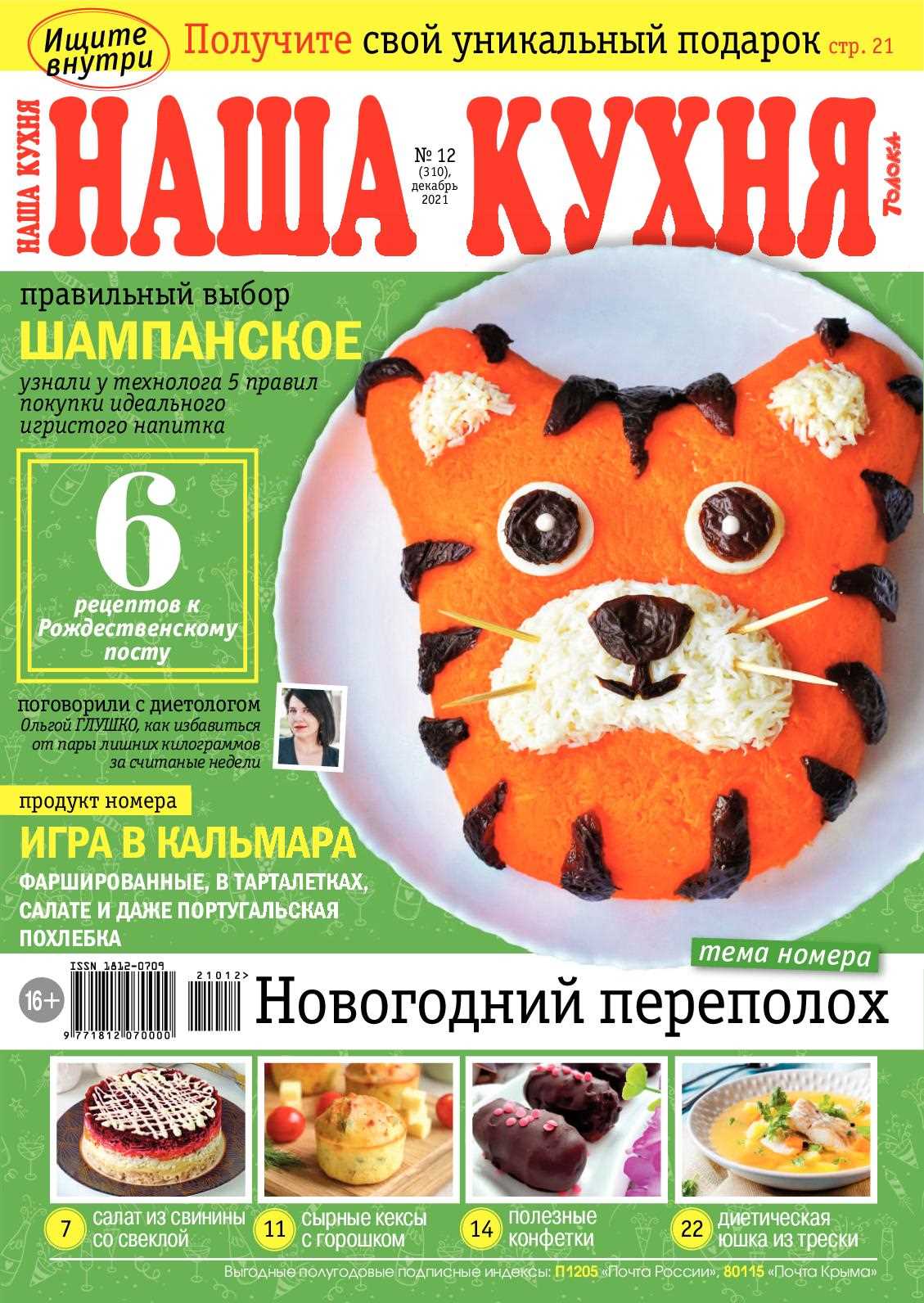 Лунный календарь был широко использован в разных культурах для определения времени посева и сбора урожая, планирования обрядов и церемоний, а также для прогнозирования погоды и изменений природных явлений. Например, в сельском хозяйстве он помогал определить оптимальное время посадки семян, чтобы получить наивысший урожай. Также, согласно лунному календарю, некоторые фазы Луны считаются более благоприятными для начала новых дел или проектов, поэтому они могут быть использованы для планирования личной или профессиональной жизни.
