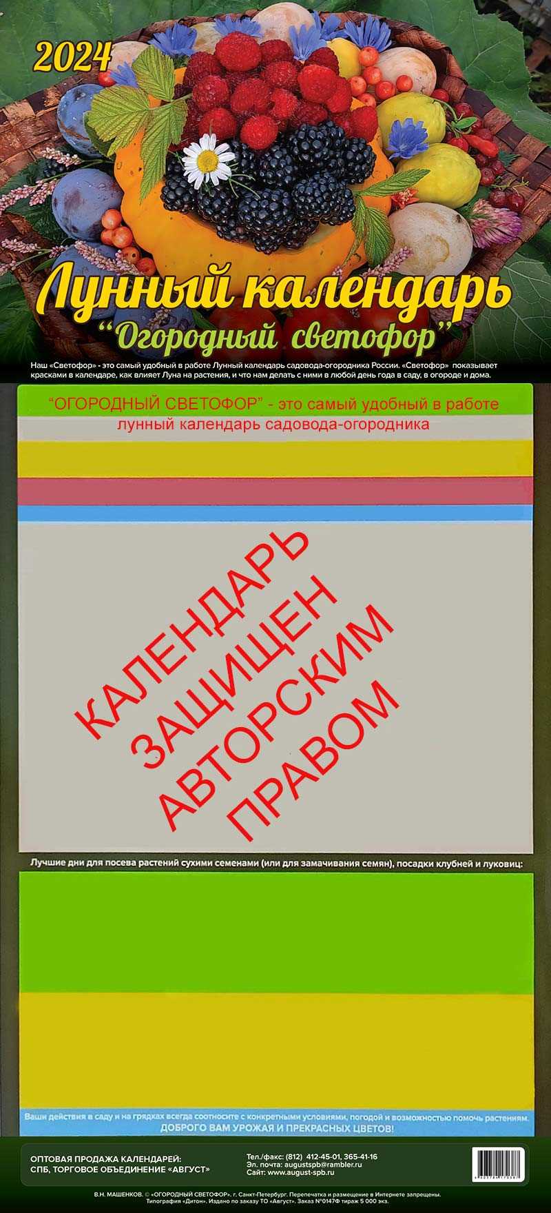 Выбор времени для покупок и продаж по лунному календарю – это древнее знание, которое основано на наблюдении и астрологических расчетах. Используя лунный календарь, можно определить наилучшие дни для различных операций с имуществом или продуктами. Например, при выборе времени для покупки автомобиля, можно обратить внимание на фазы Луны – период новолуния считается необычайно благоприятным моментом для приобретения транспортного средства. Это связано с тем, что новолуние считается началом нового цикла, и его энергетика способствует возможностям для роста и развития.