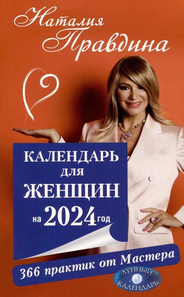 Итак, все эти дни - День Святого Валентина, Новый год, день рождения - являются наиболее благоприятными для привлечения любви. Они символизируют периоды, когда многие люди более открыты к новым отношениям и стремятся показать свои чувства. Важно помнить, что в любви нет гарантий, но если мы будем открыты и готовы вкладываться в отношения в эти особые дни, то у нас будет больше возможностей найти любовь и счастье, о которых мечтаем.