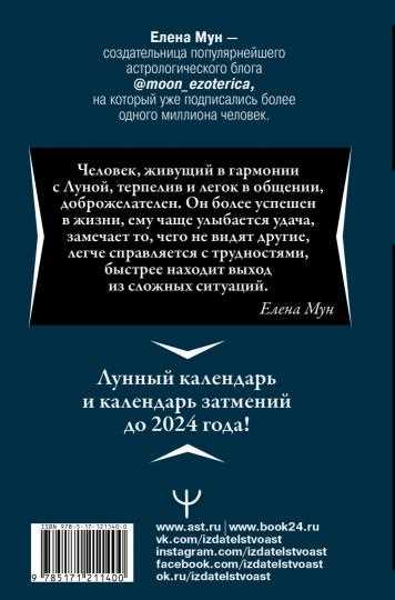 Некоторые люди также считают, что лунный календарь помогает выбрать наилучший день для свадьбы или помолвки. В этих днях, считается, луна придает особую магическую энергию и помогает создать гармоничные и счастливые отношения. Это объясняется тем, что луна считается символом любви и романтики.
