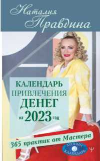 Во-вторых, лунный календарь может быть полезен при выборе времени для стрижки волос. Вероятно, каждый из нас сталкивался с ситуацией, когда после стрижки волос они не выглядят так, как мы хотели. С помощью лунного календаря можно предугадать, какой день будет наиболее благоприятным для стрижки волос, чтобы они быстро росли и выглядели здоровыми. Например, вы можете выбрать день, когда Луна находится в знаке, соответствующем вырастанию и укреплению волос.
