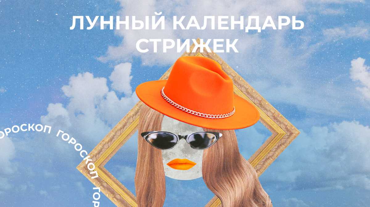 Лунный календарь состоит из разных фаз Луны, которые меняются из дня в день. Период, в течение которого Луна проходит через все фазы, называется синодическим месяцем и составляет примерно 29,5 дня. Это объясняет, почему лунный календарь отличается от солнечного календаря, в котором месяц составляет около 30 или 31 дня.