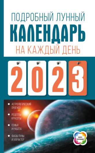 Первая четверть, когда луна начинает освещаться и на небе видна лишь ее половина, обладает энергией роста и развития. В этот период многие люди испытывают чувство растущей мотивации и энергии. Они чувствуют, что могут достичь своих целей и реализовать свои проекты.