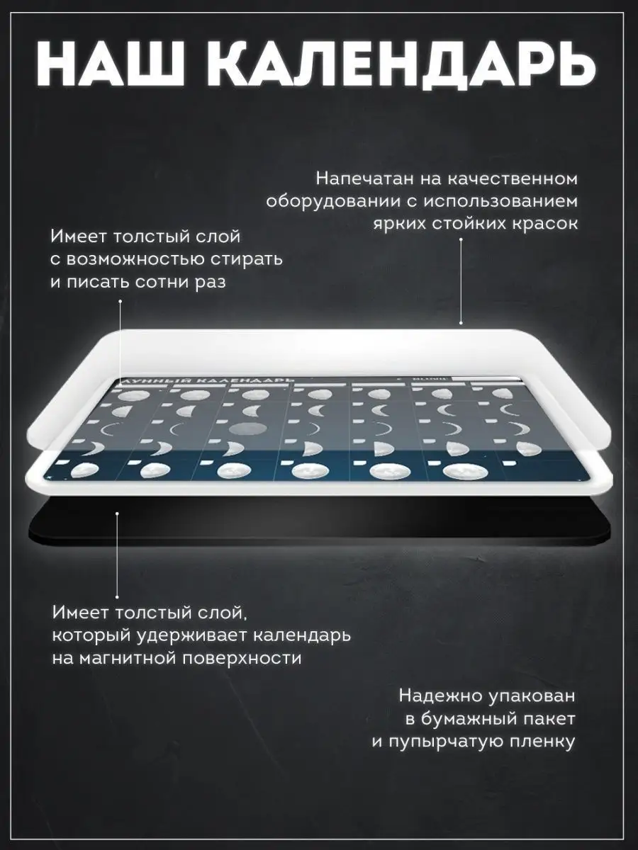 Лунный календарь представляет собой систему отсчета времени, основанную на следовании фаз Луны. В отличие от григорианского календаря, который использует солнечные фазы для определения дней, недель и месяцев, Лунный календарь полностью зависит от движения Луны вокруг Земли.